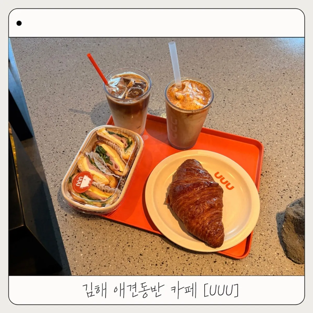 Exterior of Yu Yu Yu, a large bakery café in Gimhae