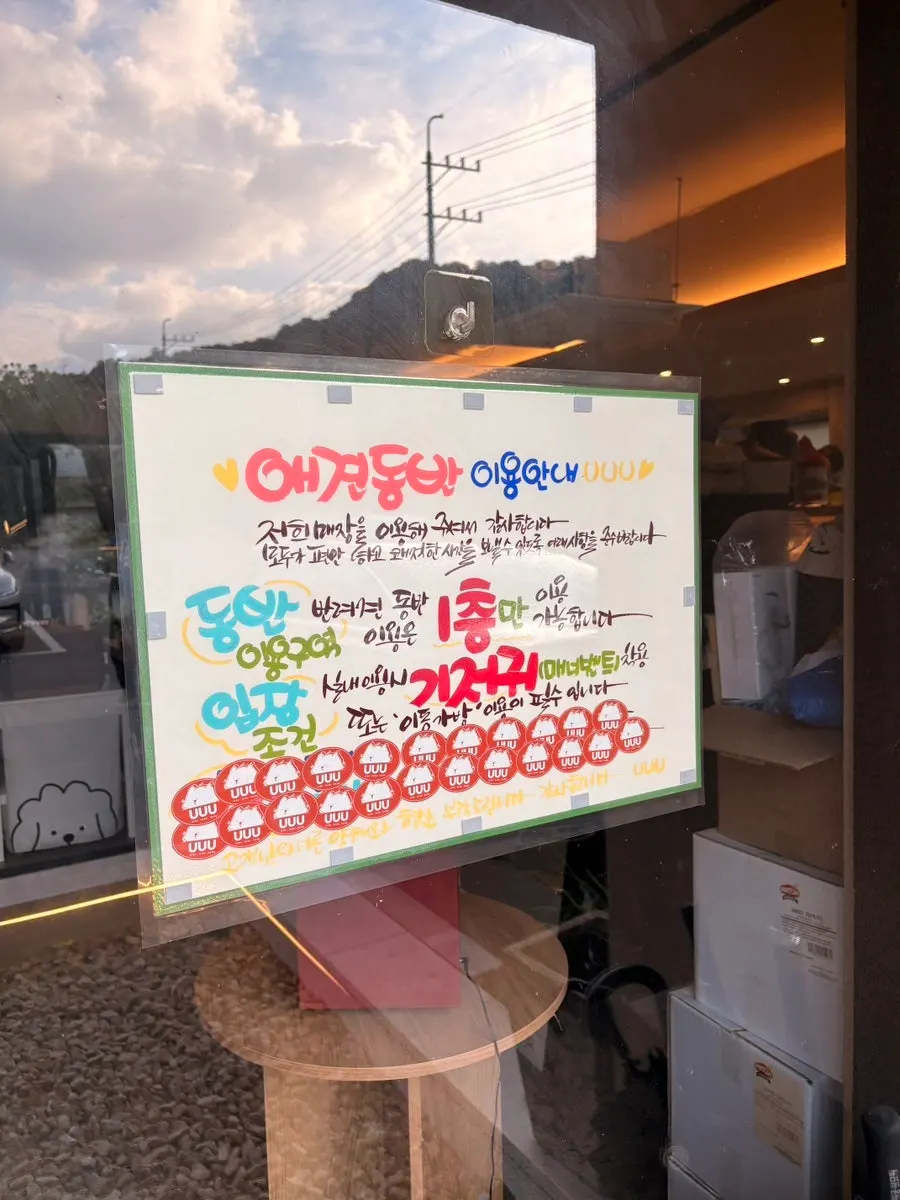 Inside Yu Yu Yu with dog-friendly signage