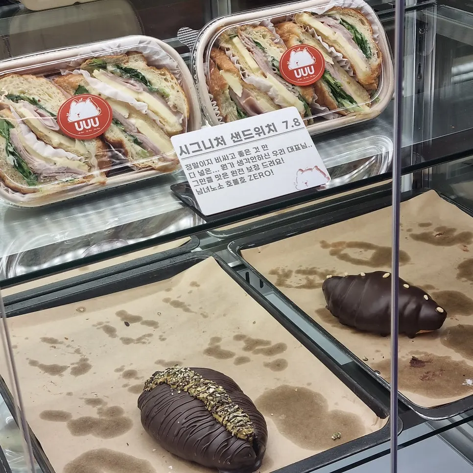 유유유 빙수 메뉴 안내