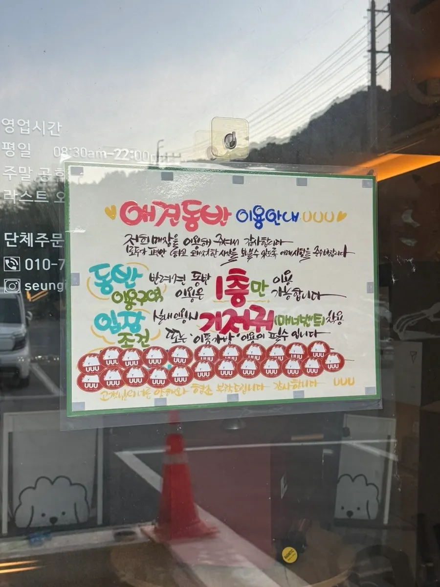 유유유 1층 애견동반 공간