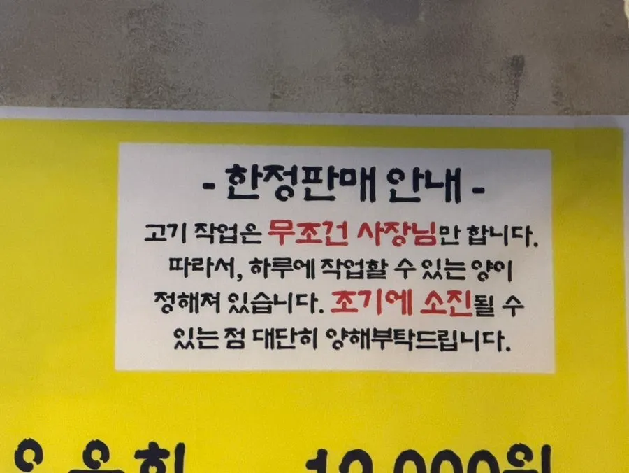 매장 벽에 붙은 안내 문구