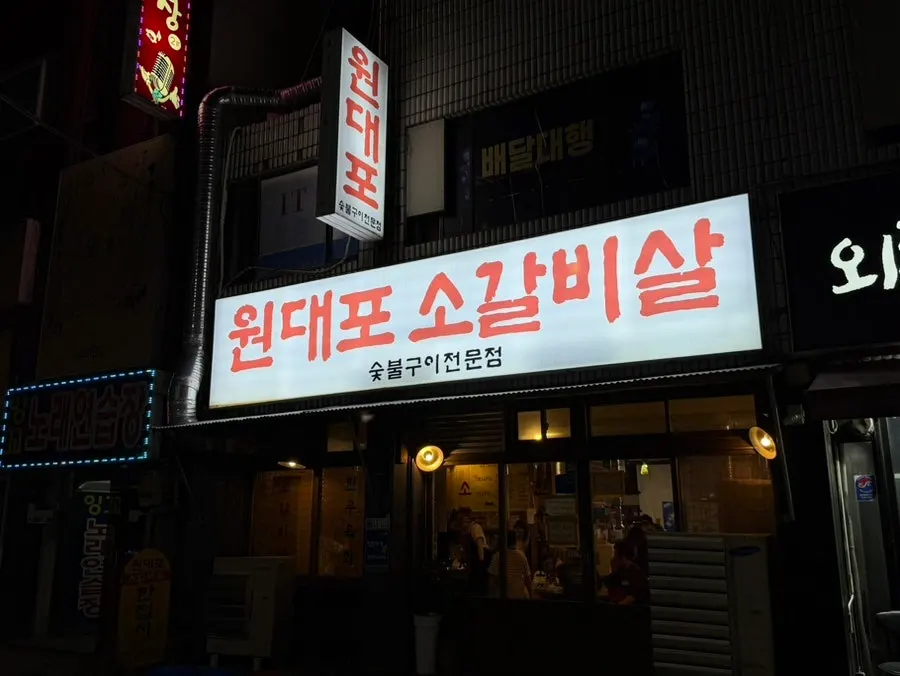 소갈비살과 된장찌개로 차린 저녁 상차림