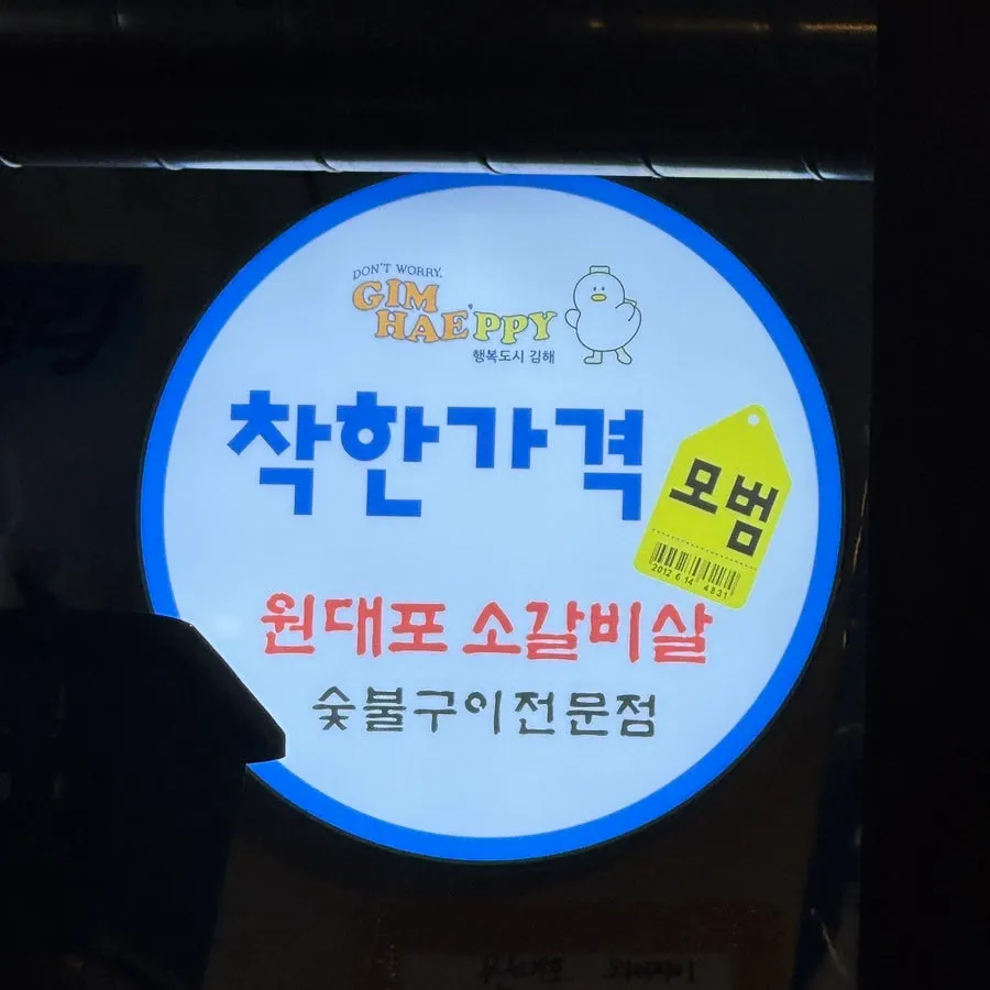 ウォンデポソガルビサルの店舗入口の様子