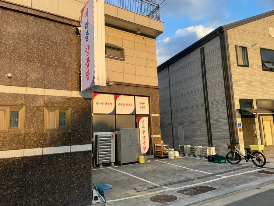 Parking space behind the Miracle Yang Gopchang building
