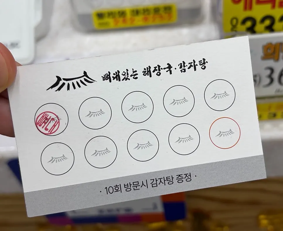 식사를 마친 뼈구이 냄비와 상차림