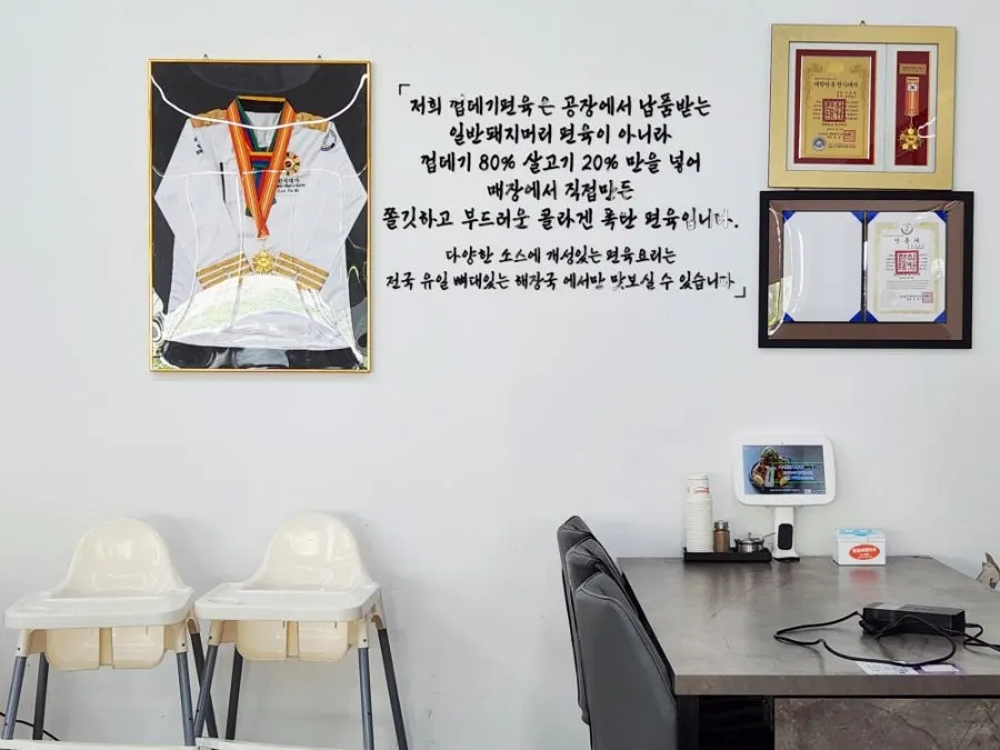 Restaurant area displaying chef uniforms and medals