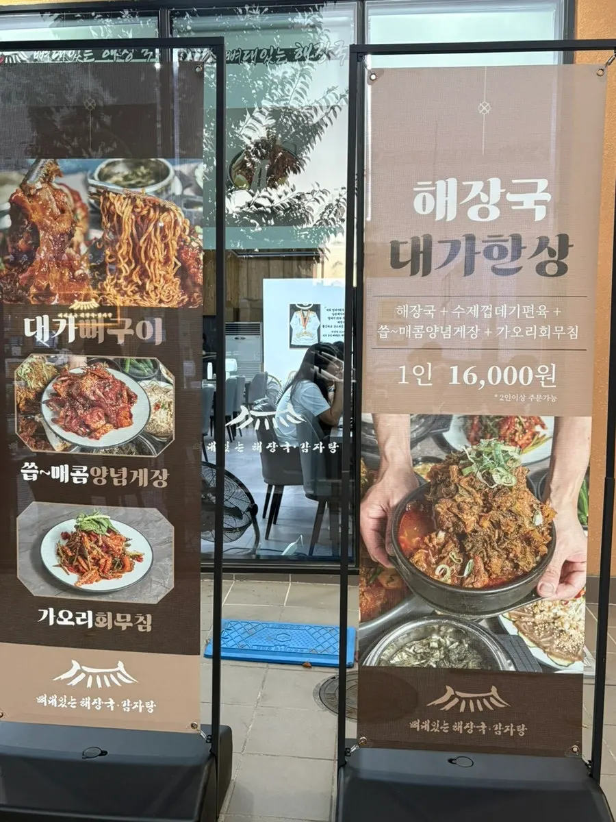Promotional banner featuring marinated crab and raw fish salad sides