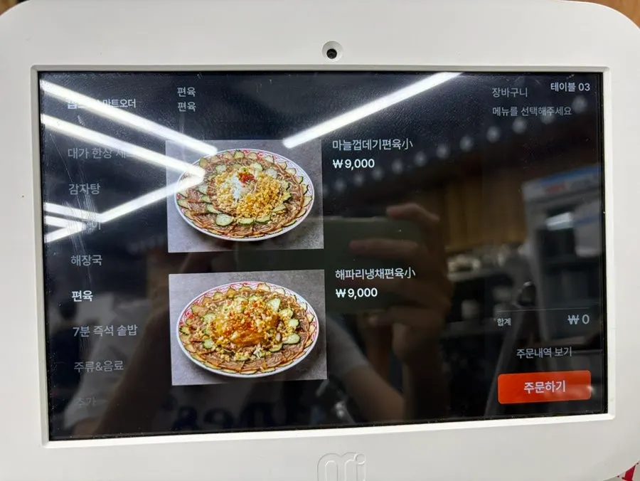 Menu lineup shown on the tablet ordering screen
