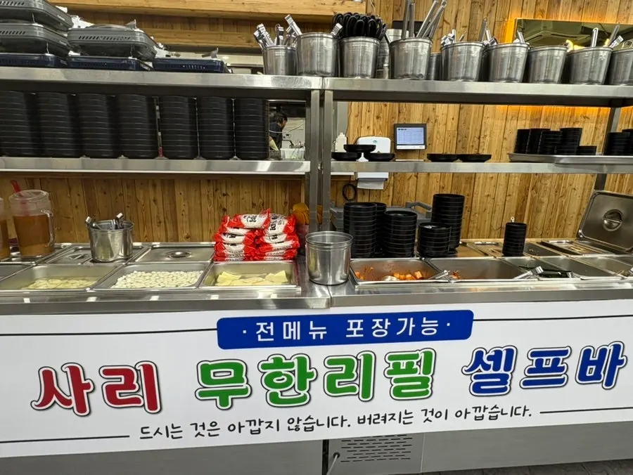 Self-serve bar with potato, dumpling, rice cake and ramen add-ins