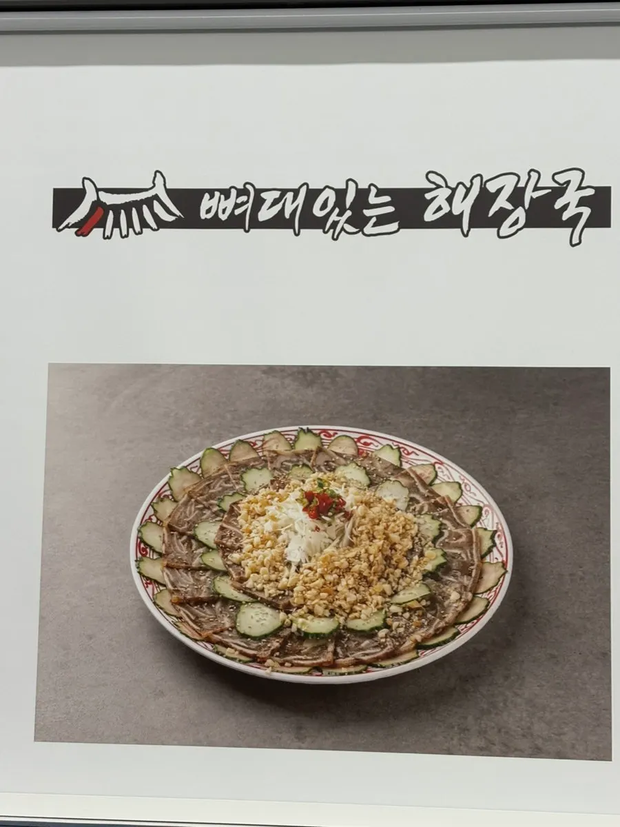 Sign introducing the restaurant's sliced pork with skin