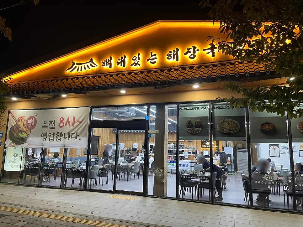 김해 율하 감자탕집 매장 모습