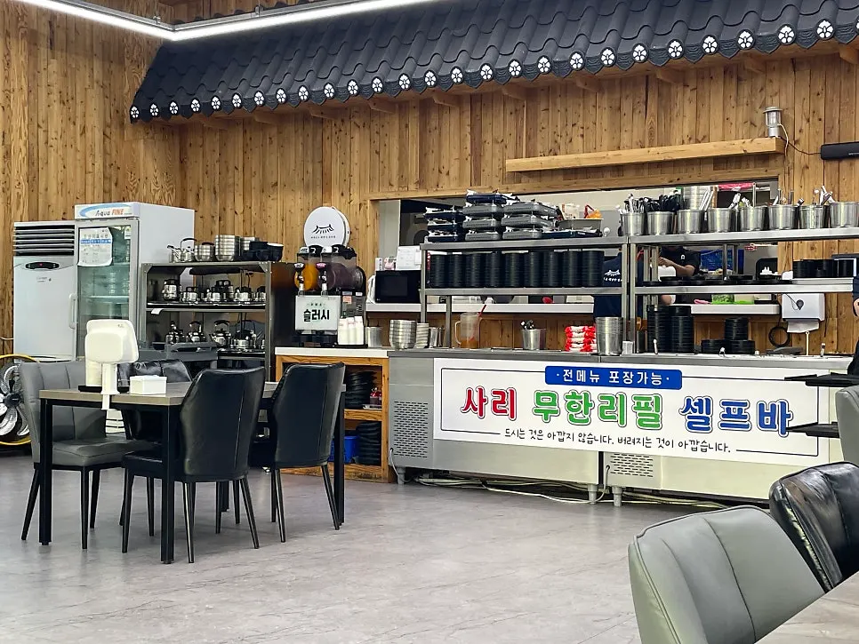 사리를 담아 먹는 셀프바