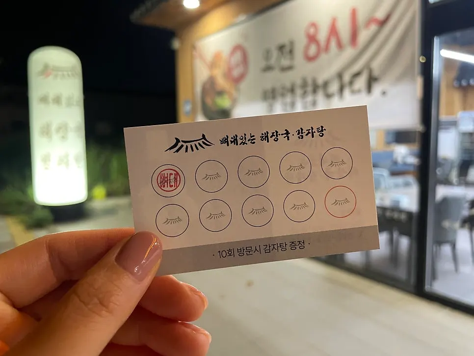 방문 10회 도장 쿠폰