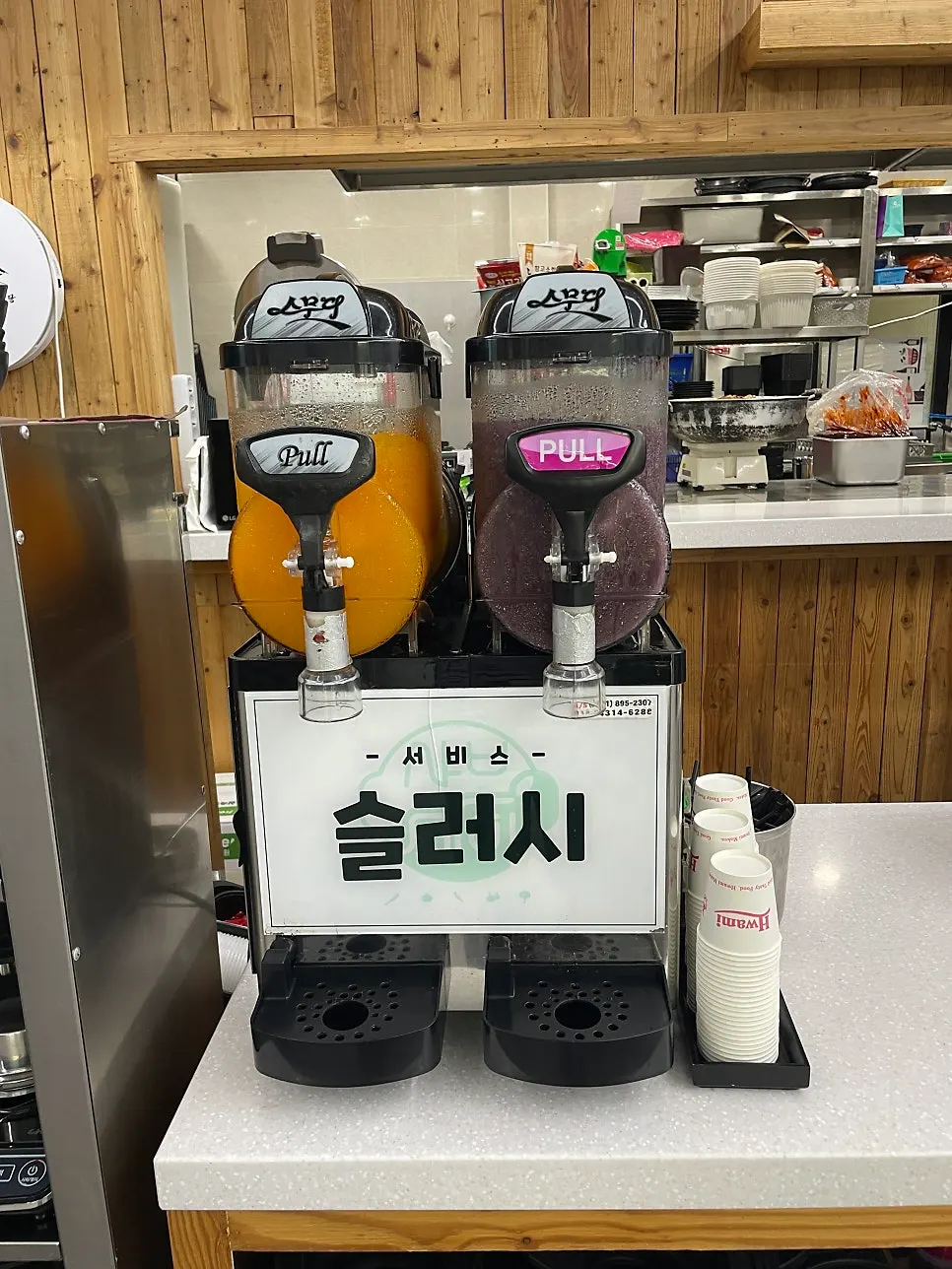 식사 후 입가심용 슬러시