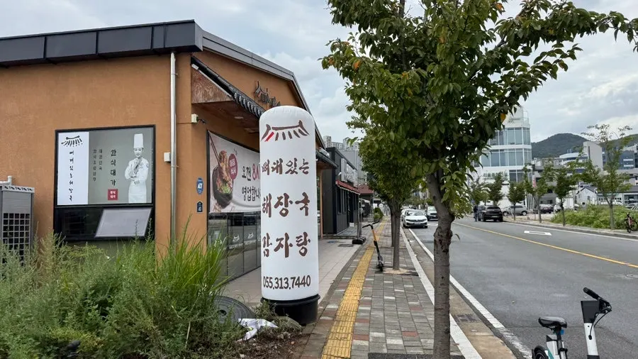 전통 기와 지붕이 포인트인 매장 외관