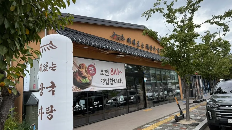 오전 8시 영업 현수막이 걸린 매장 입구