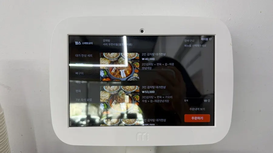 뼈해장국과 감자탕이 적힌 메뉴판