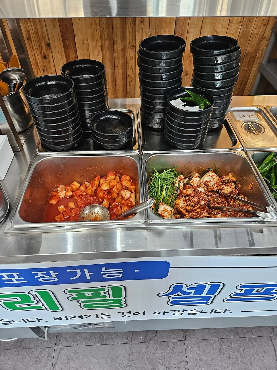 셀프바 떡 사리와 감자