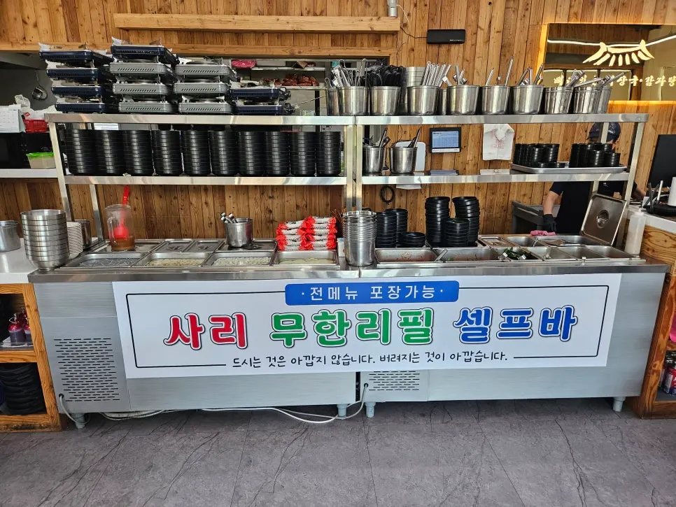 셀프바 사리 전체 진열 모습