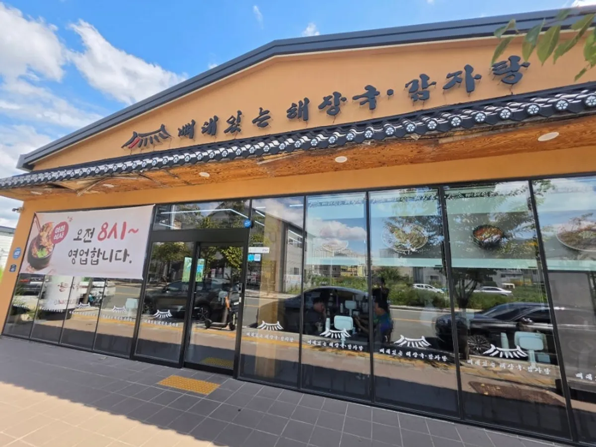 Exterior of Ppyeodae Itneun Haejangguk Gamjatang Yulha branch in Gimhae