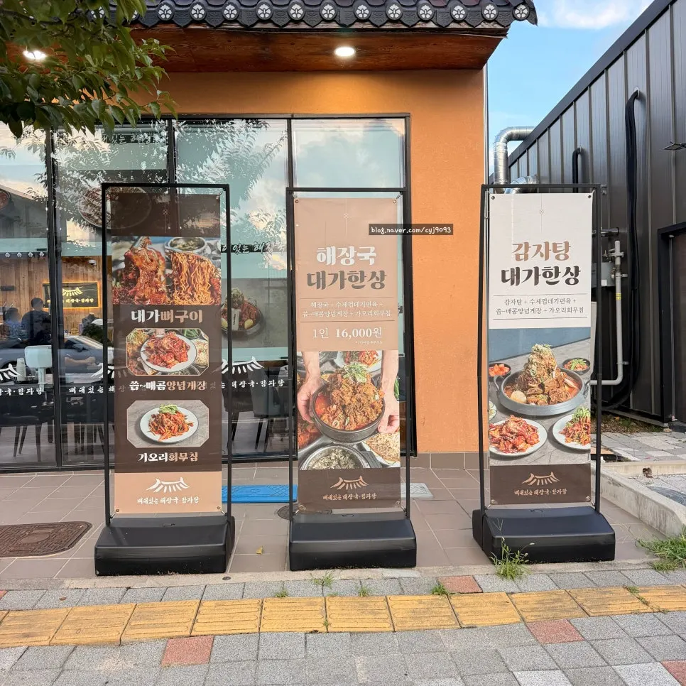 매장 입구에 세워진 대표 메뉴 배너