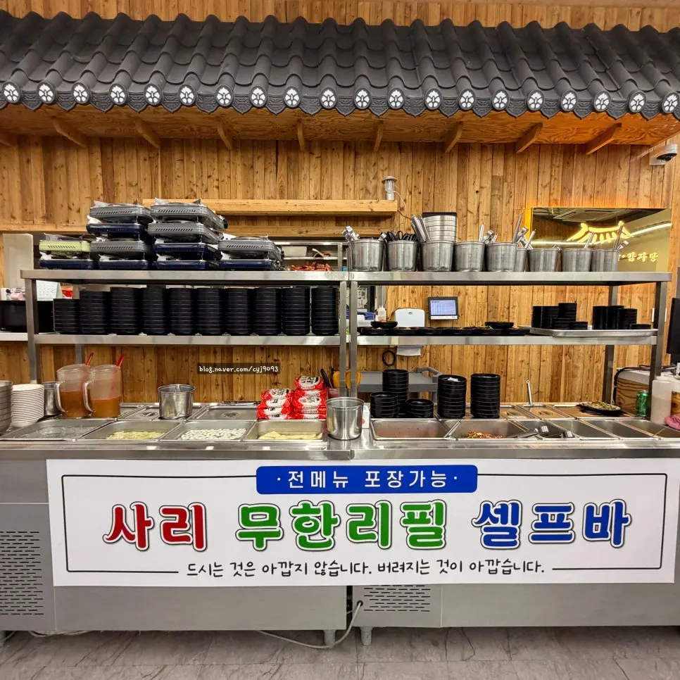 사리 무한리필 셀프바 전경