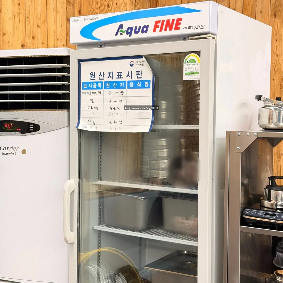 재료별 원산지 표시판