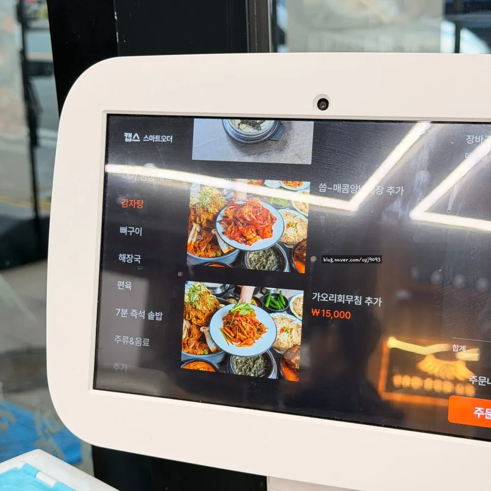 뼈 구이와 편육 메뉴 페이지