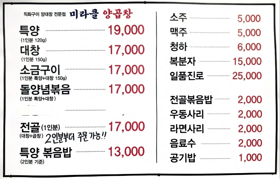 4인 테이블 위주로 배치된 양곱창집 좌석