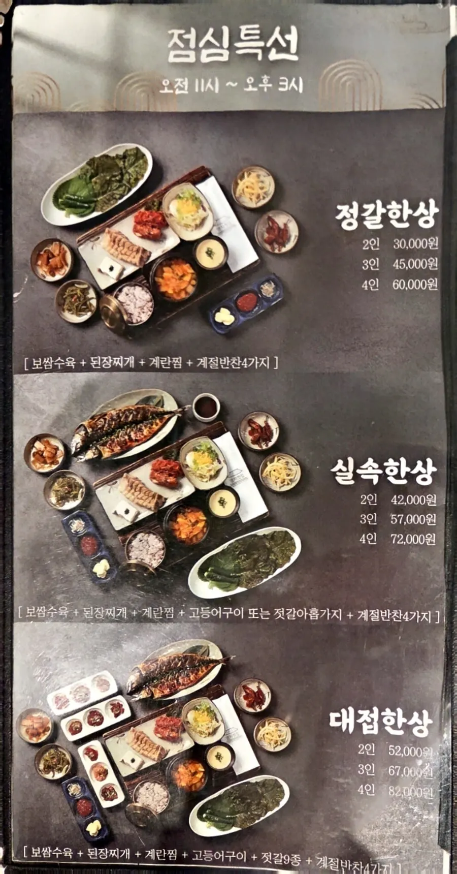 테이블오더 주문 메뉴 화면