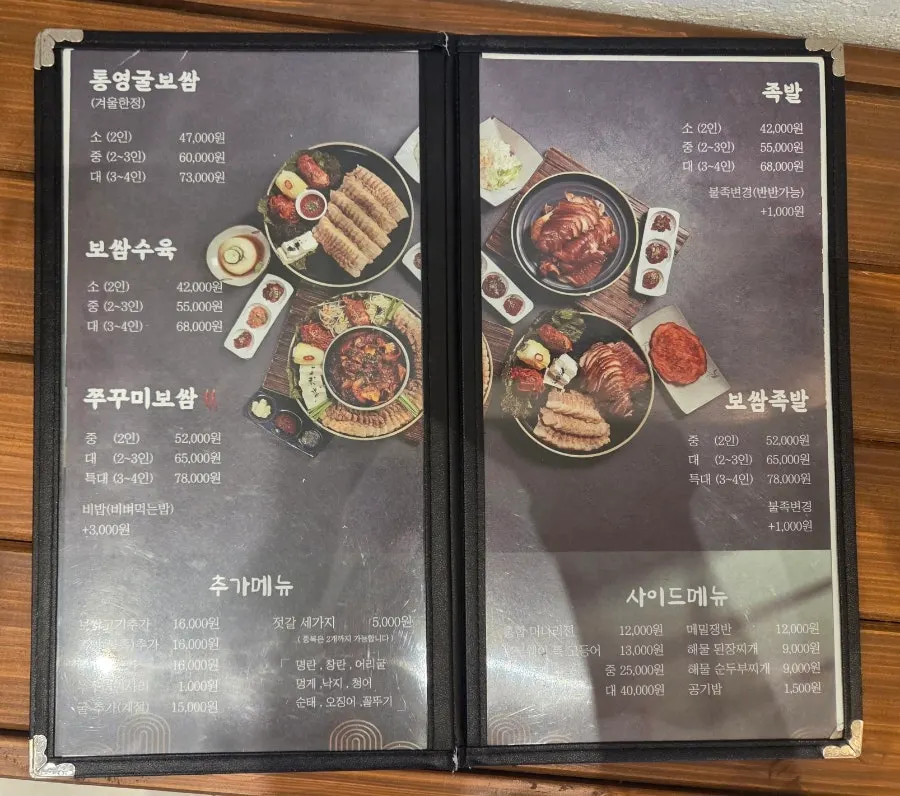 정갈한 한 상 식사 구성