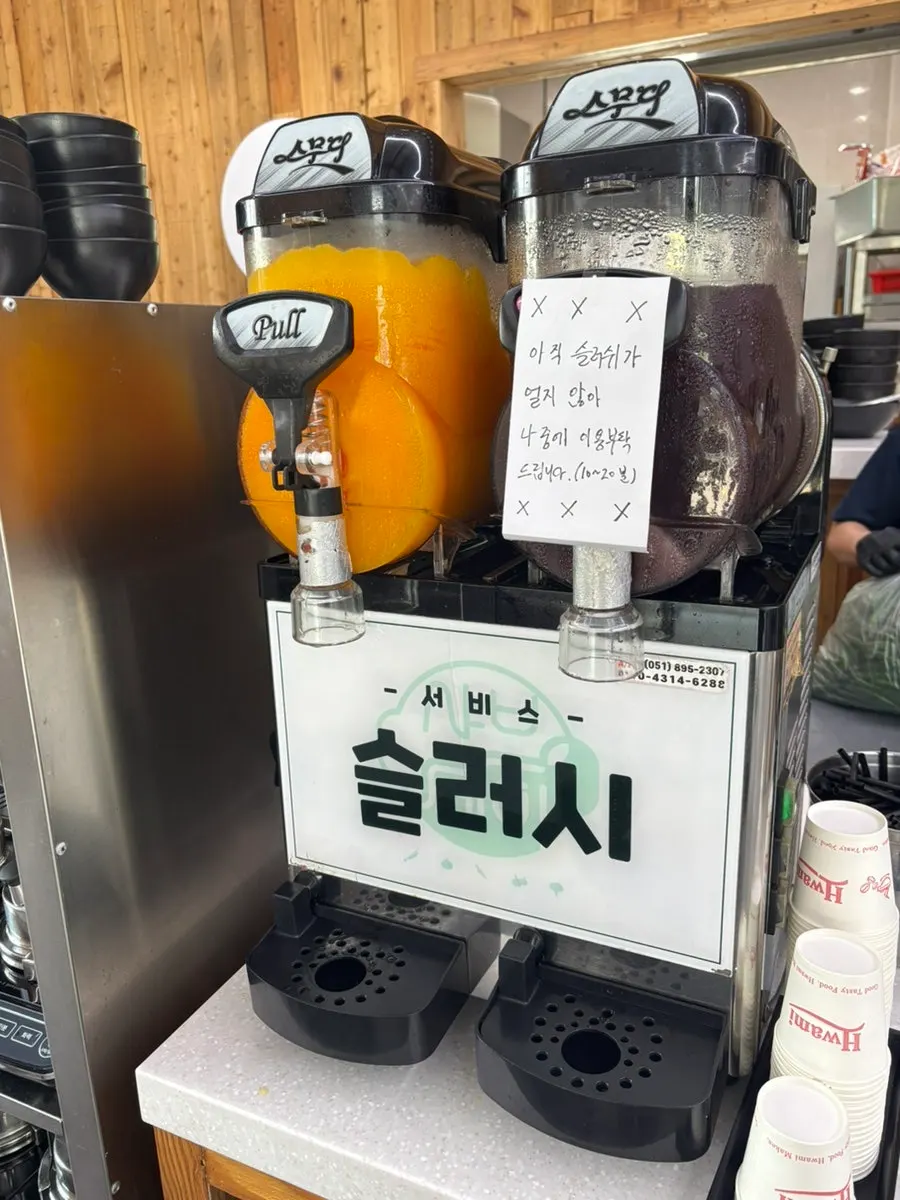 Sundae-ugeoji haejangguk, diferente del haejangguk normal