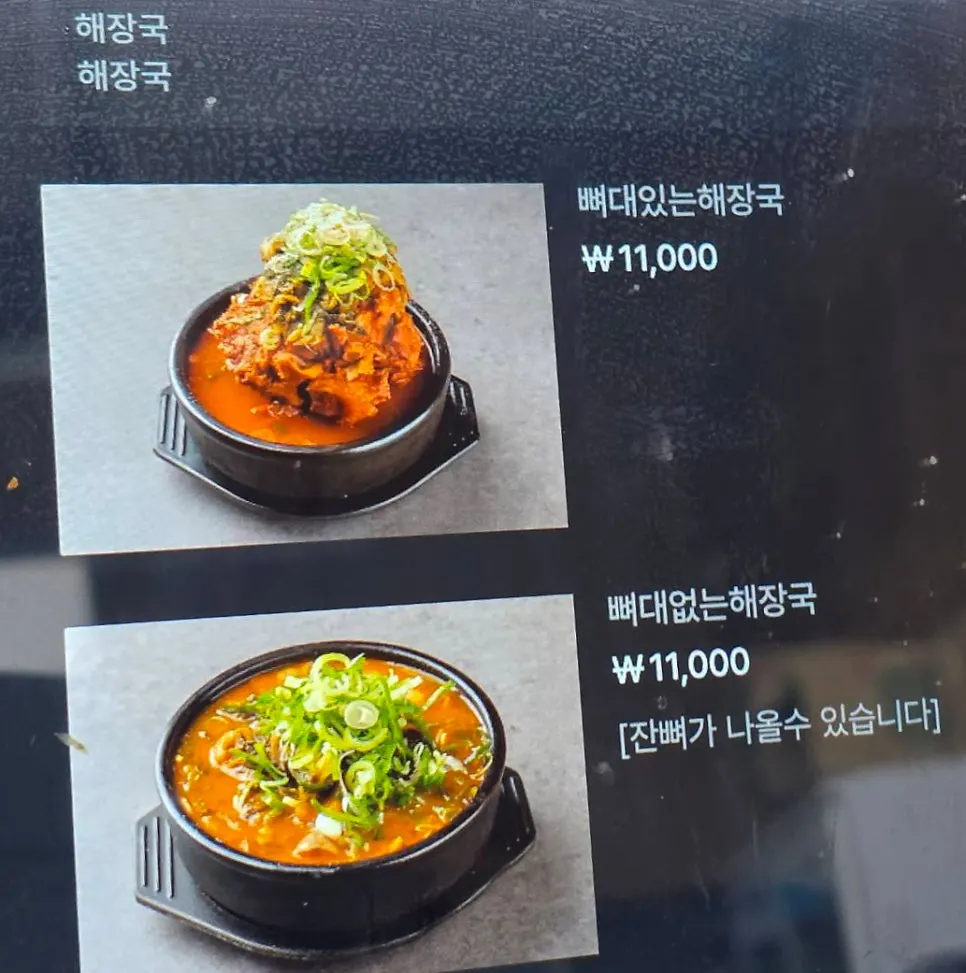 Neatly arranged tables inside the haejangguk restaurant