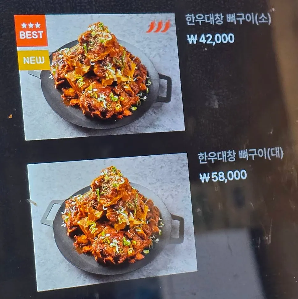 Menu board showing the Daega Hansang set
