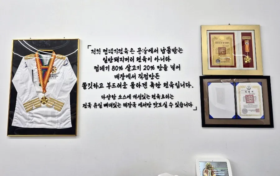 Exterior of Ppyeodae Itneun Haejangguk Yulha Branch