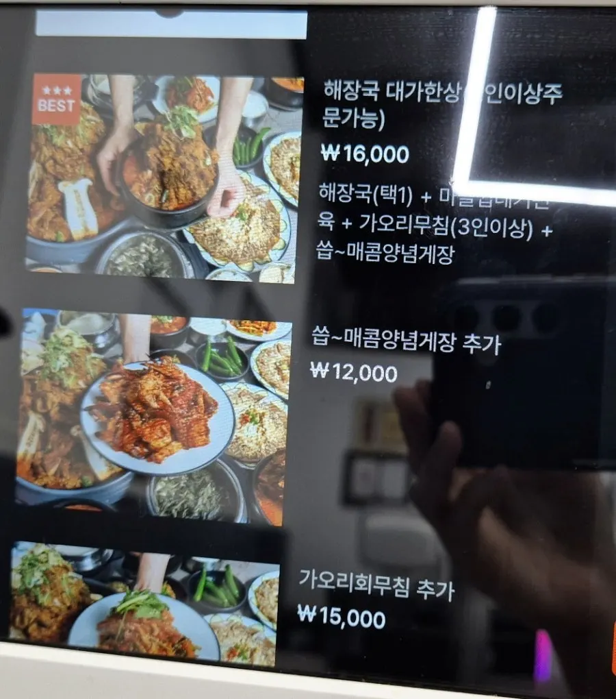 Ppyeodae Itneun Haejangguk Gamjatang menu
