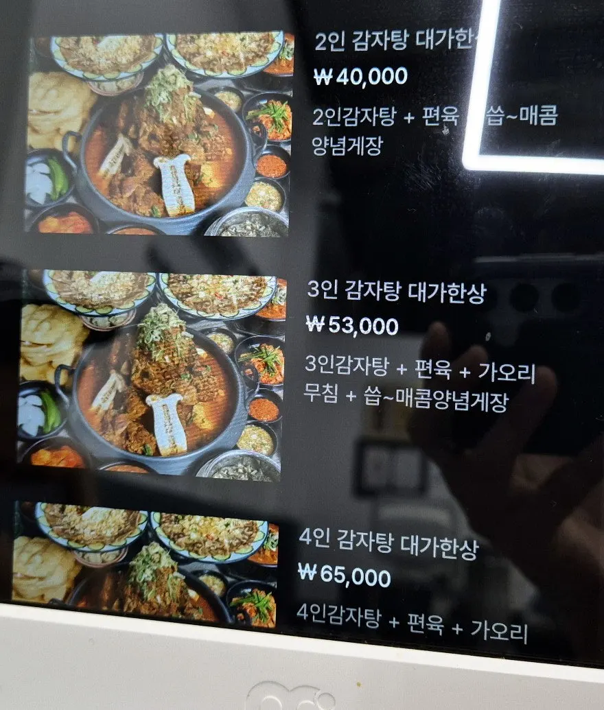 Haejangguk and gamjatang menu information