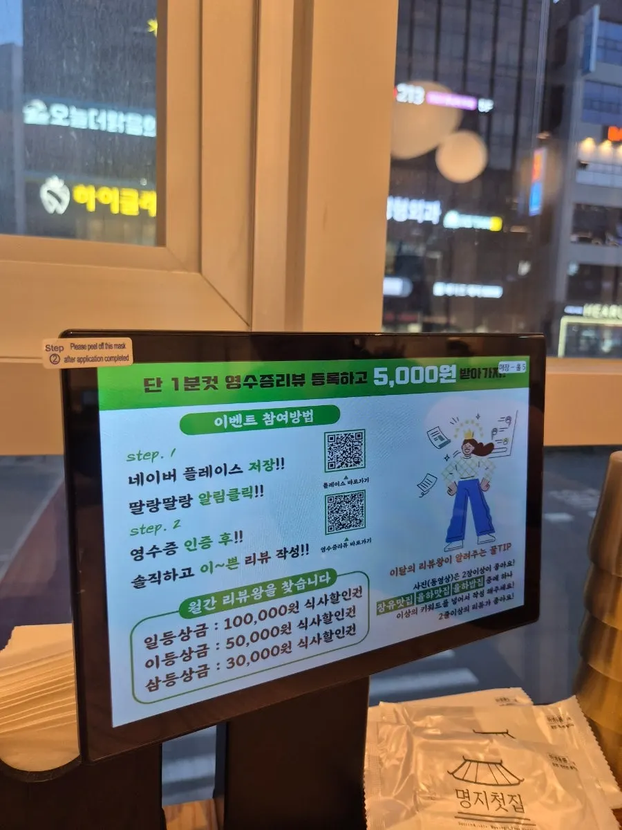 In-store receipt review event announcement