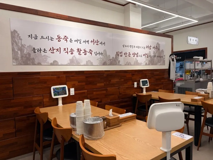 서산동죽칼국수 넓은 내부 테이블