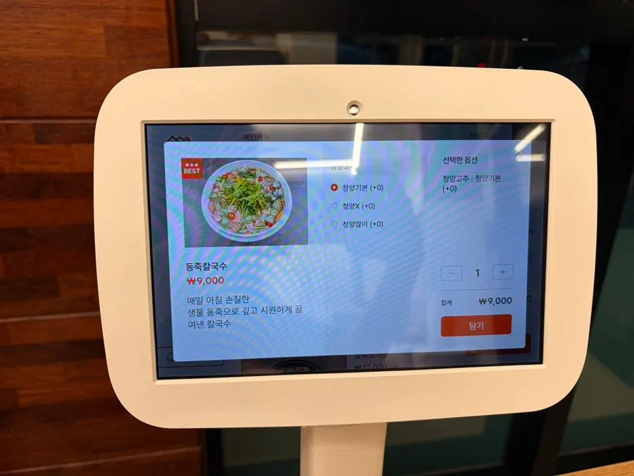 동죽칼국수와 해물파전 메뉴