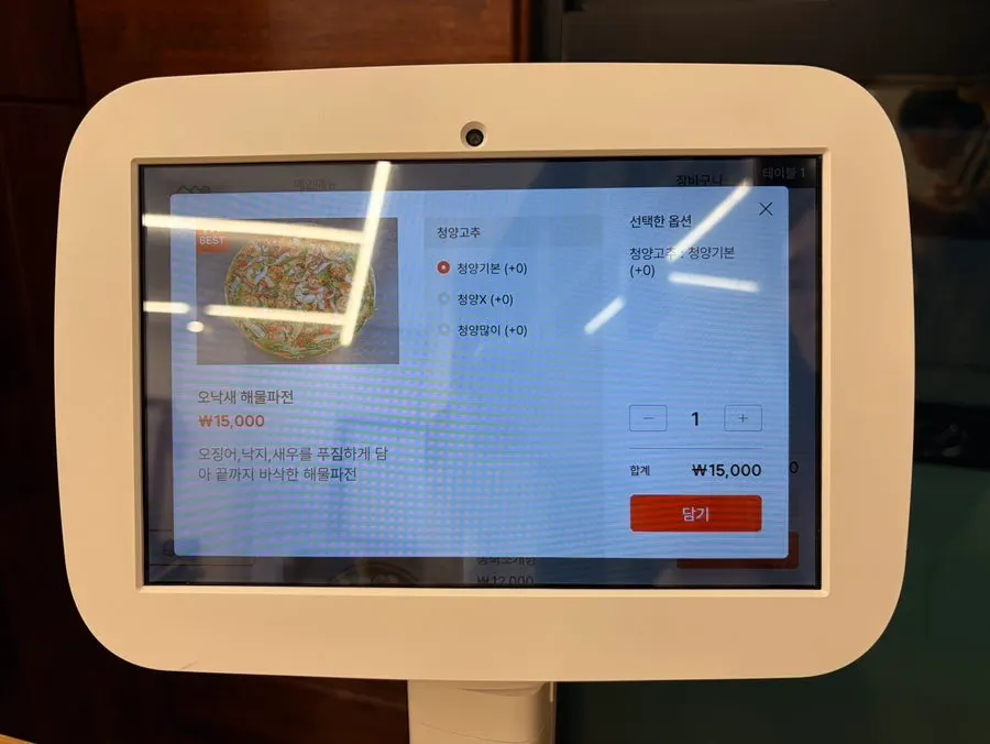 청양고추 맵기 조절 안내