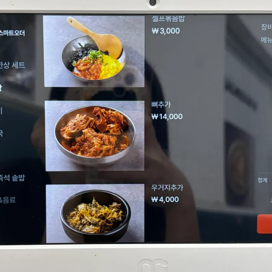 Menu listing the beef large-intestine bone grill
