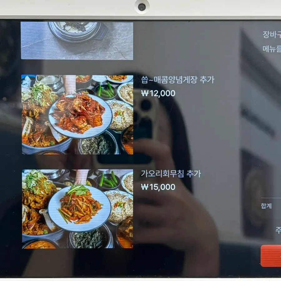 Menu listing haejangguk and sundae-ugeoji haejangguk