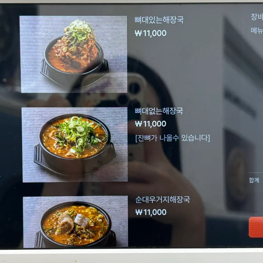 Menu board listing rice pot and noodle add-ins