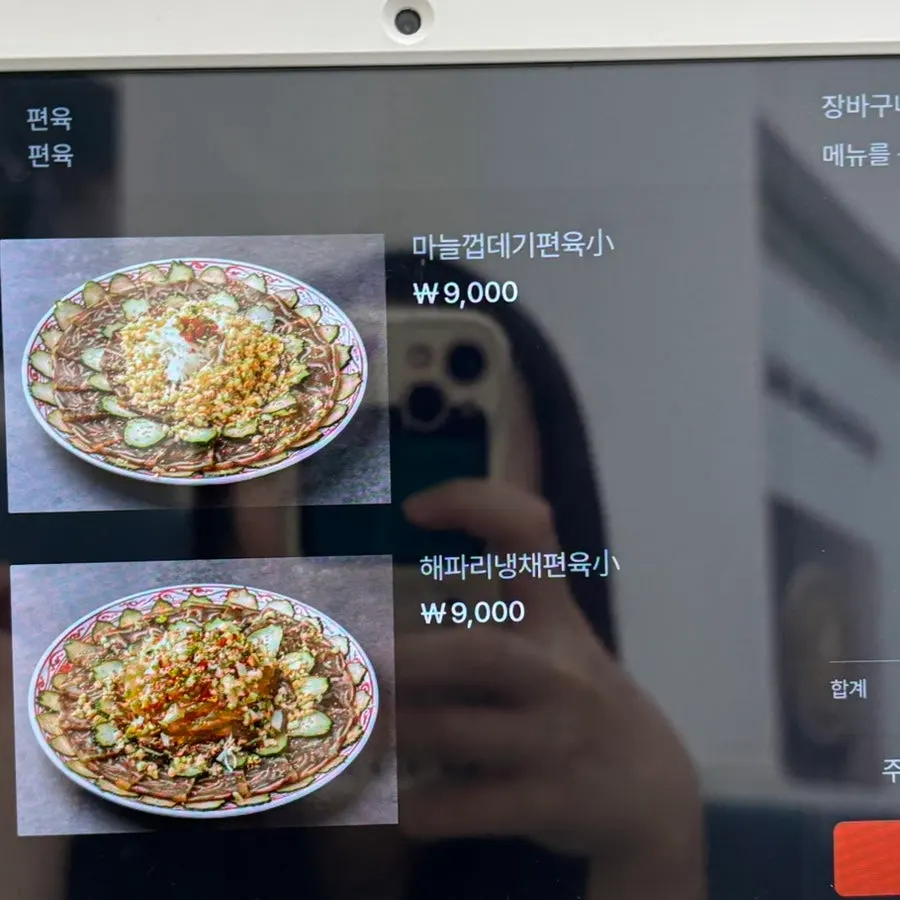 Sign listing alcohol and extra menu items