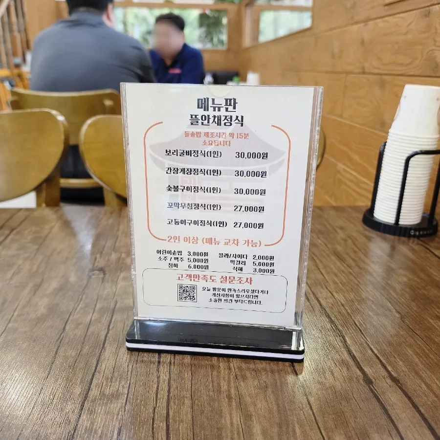 평일 낮 여유로운 식당 내부 좌석