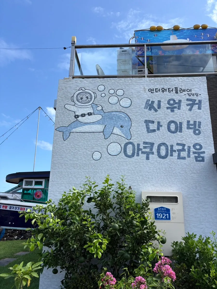 Directions to the indoor sea-walking venue