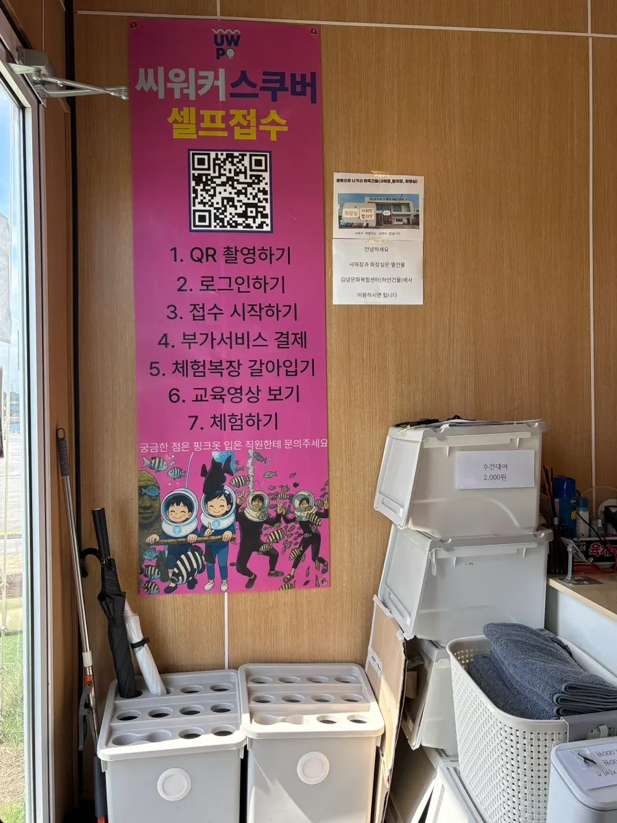 Inside the venue with smartphone charging service