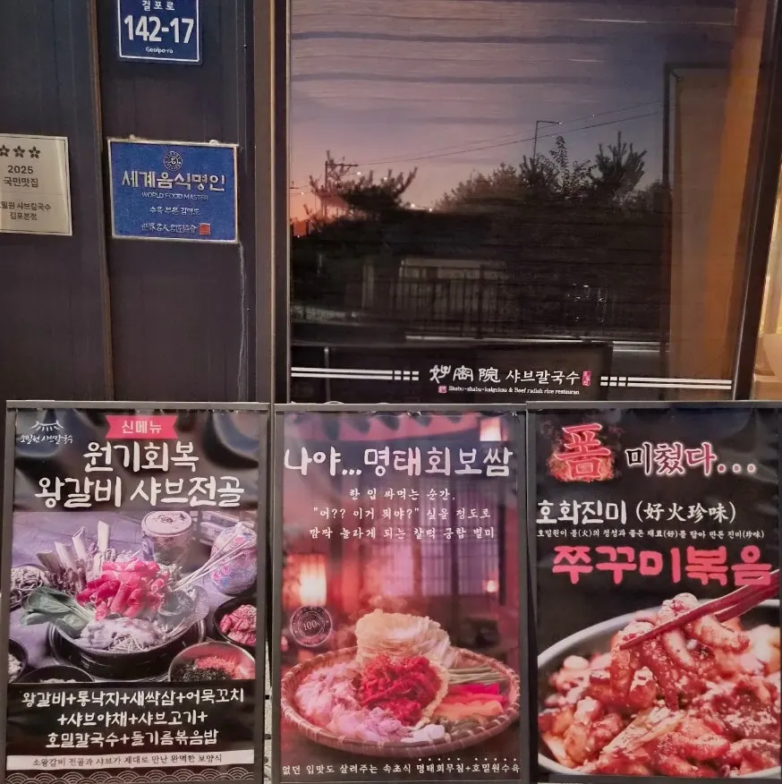 好米園涮刀削麵金浦本店入口櫃檯前的小花園
