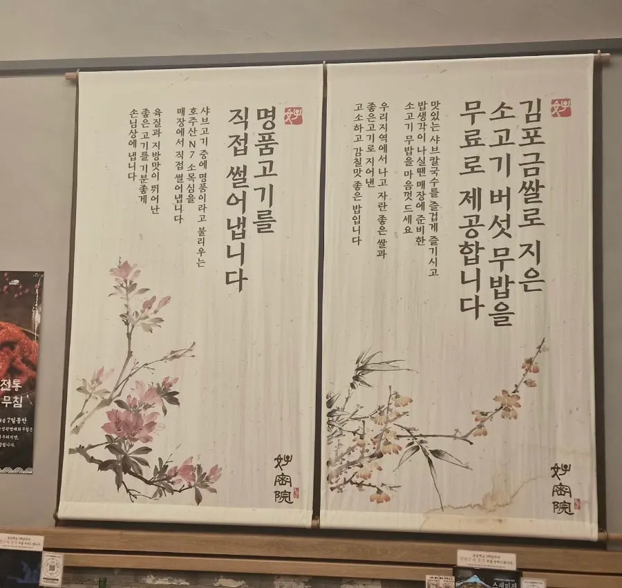 店內入口花園與櫃檯周邊景象